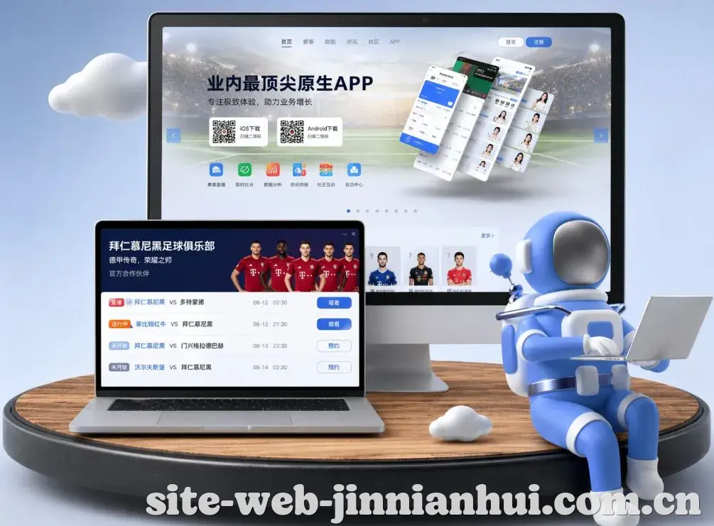 App功能展示图